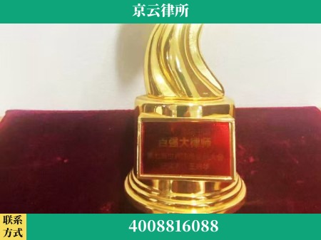 常州-专业拆迁律所