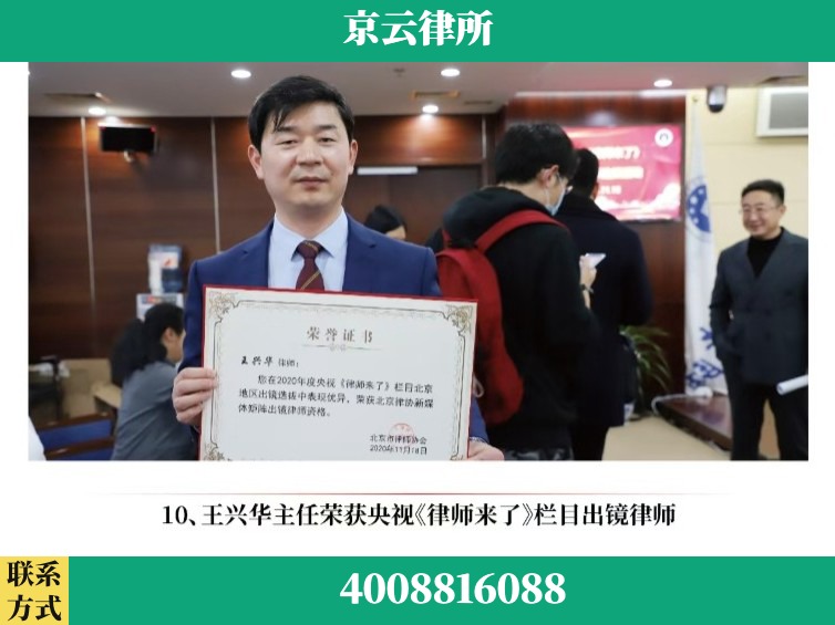 常州-企业征收律师