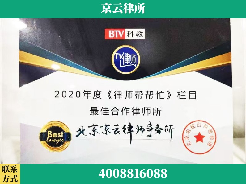 常州-企业拆迁律师